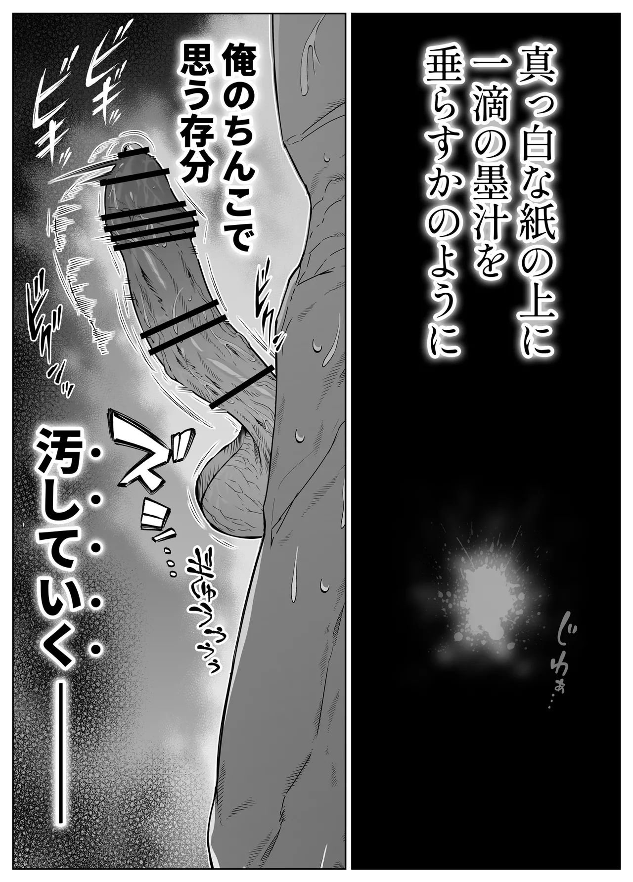 夏のヤリなおし総集編 -夏と田舎と美人姉妹-+夏の息ヌキ【水蓮編】-夏と田舎と幼馴染の姉 - page358