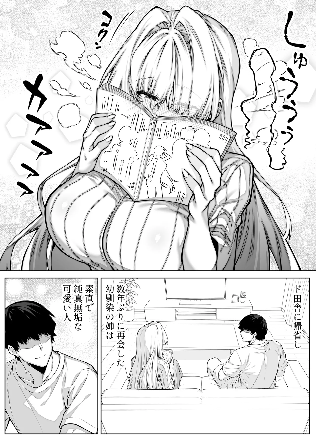 夏のヤリなおし総集編 -夏と田舎と美人姉妹-+夏の息ヌキ【水蓮編】-夏と田舎と幼馴染の姉 - page380