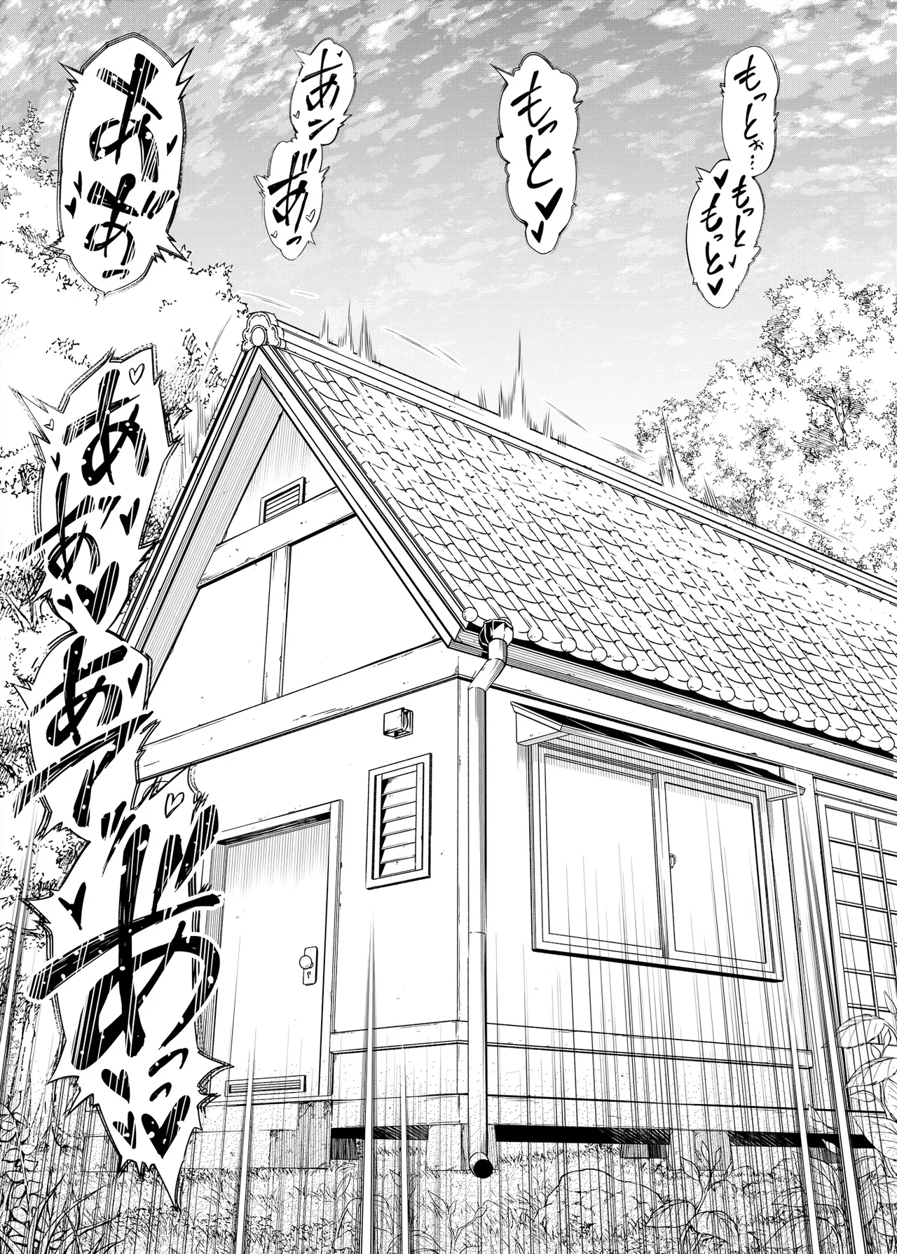 夏のヤリなおし総集編 -夏と田舎と美人姉妹-+夏の息ヌキ【水蓮編】-夏と田舎と幼馴染の姉 - page53