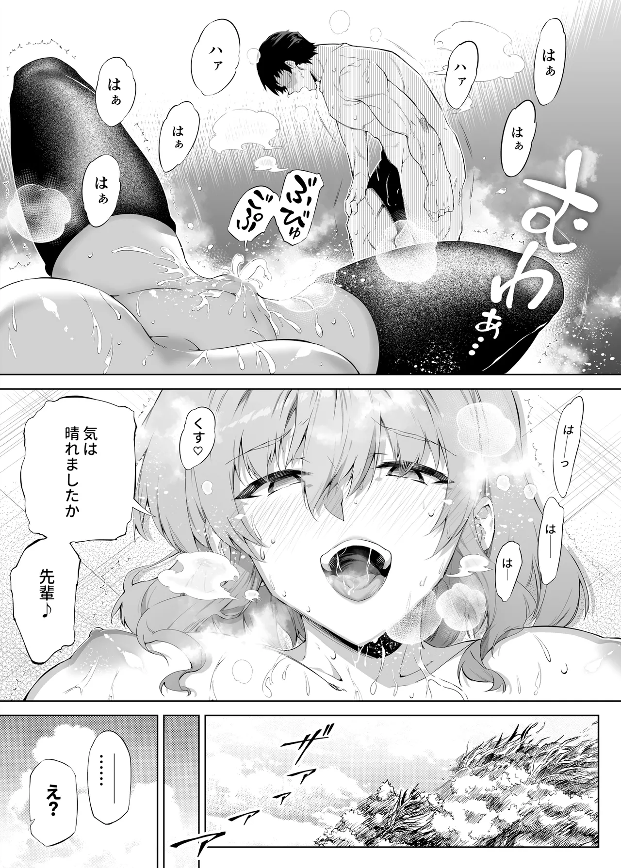 夏のヤリなおし総集編 -夏と田舎と美人姉妹-+夏の息ヌキ【水蓮編】-夏と田舎と幼馴染の姉 - page64