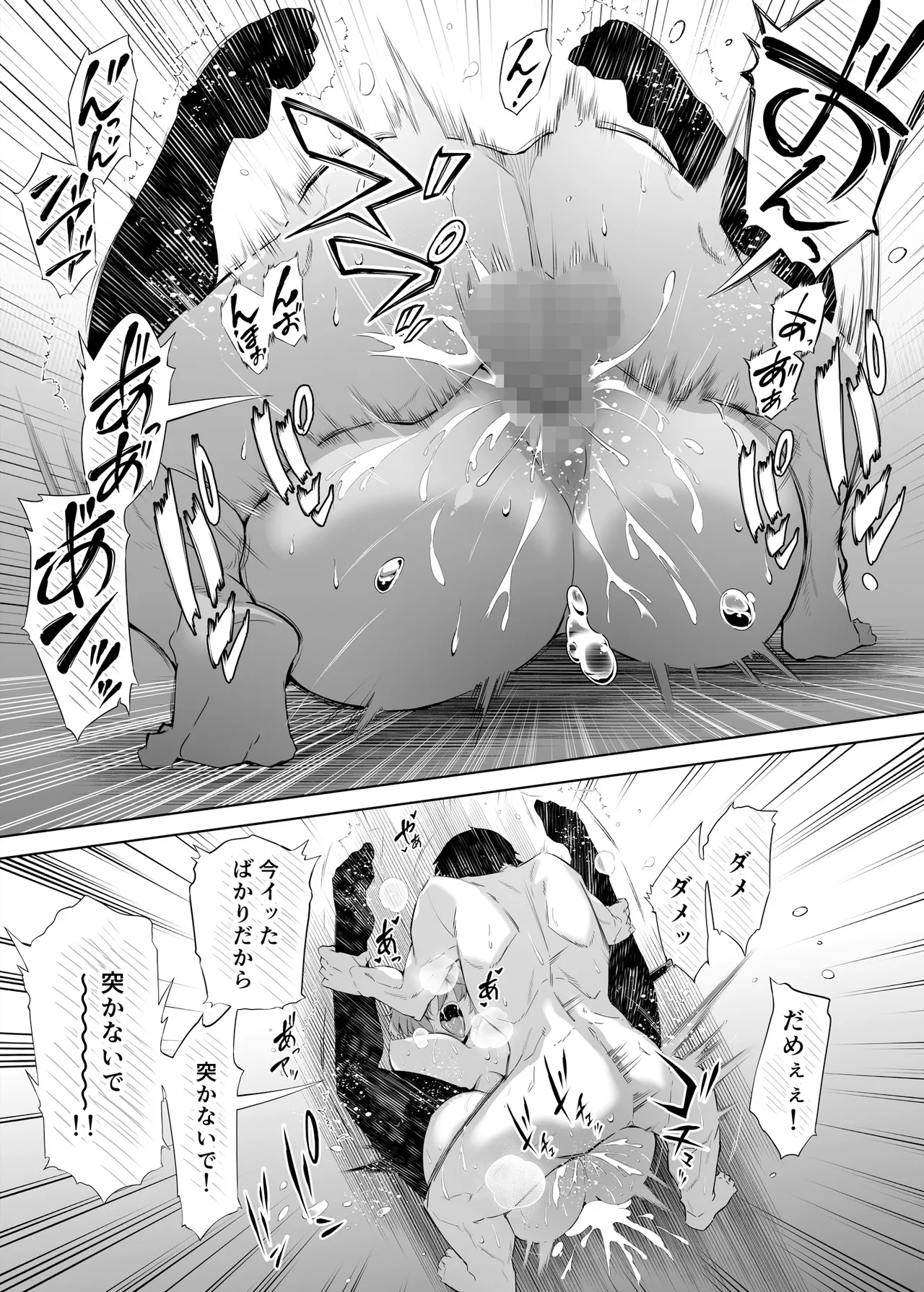 夏のヤリなおし総集編 -夏と田舎と美人姉妹-+夏の息ヌキ【水蓮編】-夏と田舎と幼馴染の姉 - page65