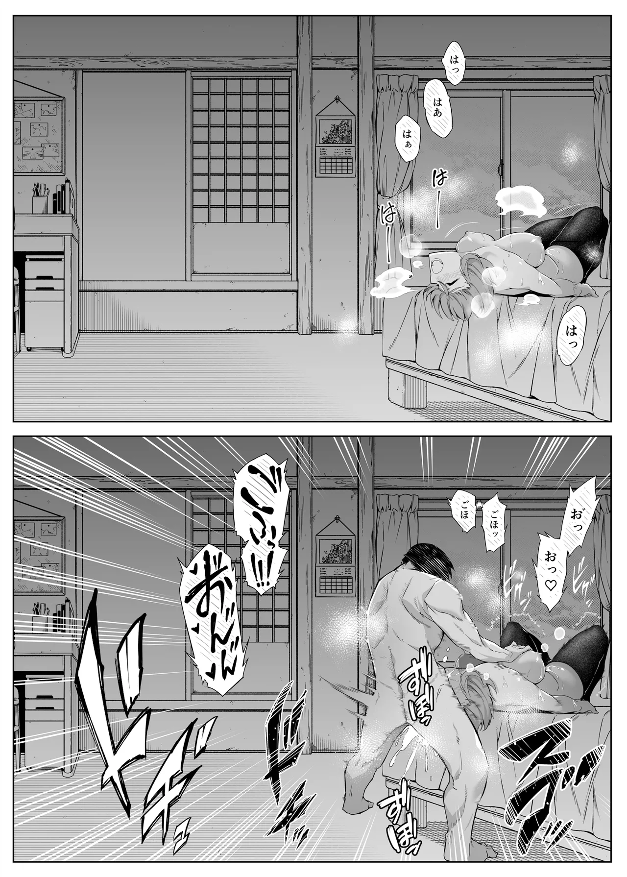 夏のヤリなおし総集編 -夏と田舎と美人姉妹-+夏の息ヌキ【水蓮編】-夏と田舎と幼馴染の姉 - page70