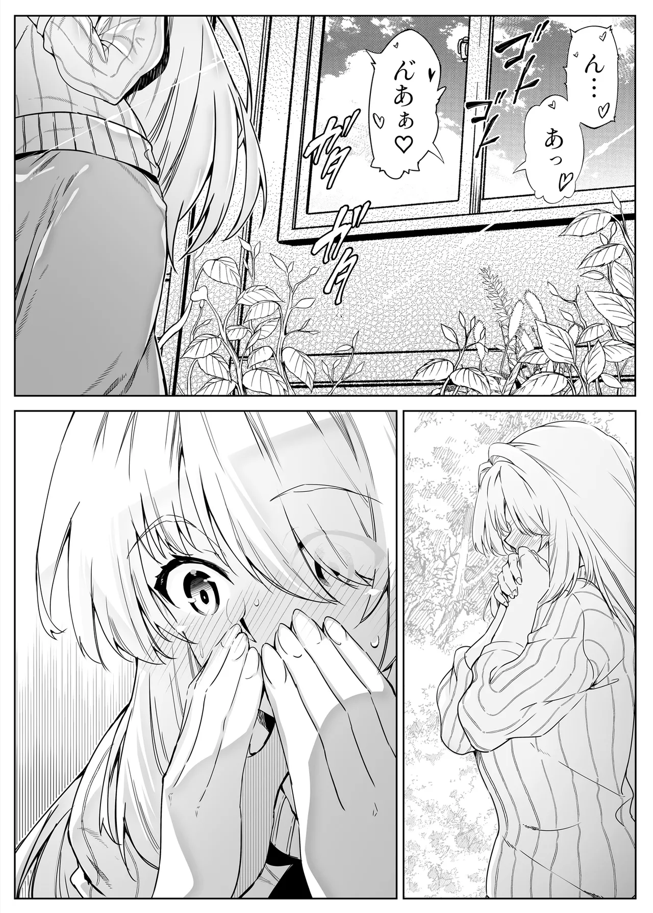 夏のヤリなおし総集編 -夏と田舎と美人姉妹-+夏の息ヌキ【水蓮編】-夏と田舎と幼馴染の姉 - page91