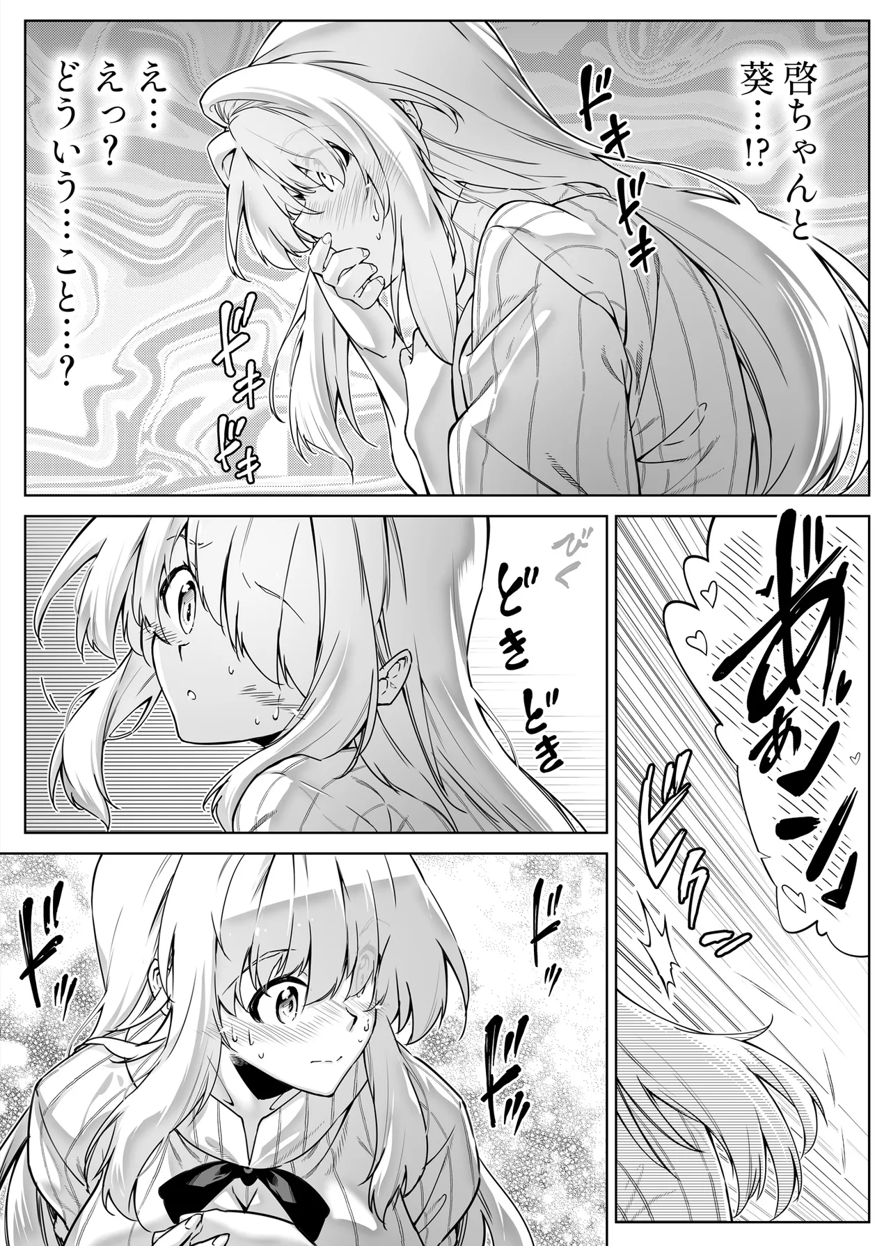 夏のヤリなおし総集編 -夏と田舎と美人姉妹-+夏の息ヌキ【水蓮編】-夏と田舎と幼馴染の姉 - page92