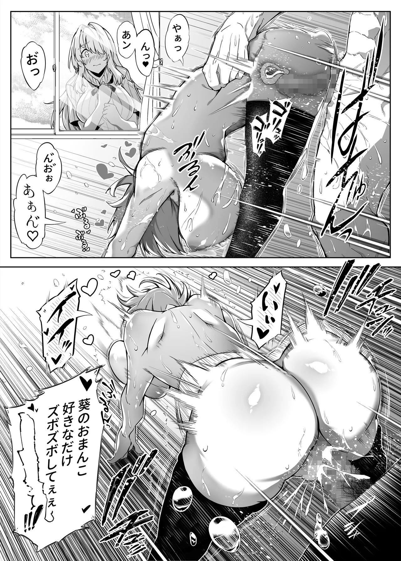 夏のヤリなおし総集編 -夏と田舎と美人姉妹-+夏の息ヌキ【水蓮編】-夏と田舎と幼馴染の姉 - page93