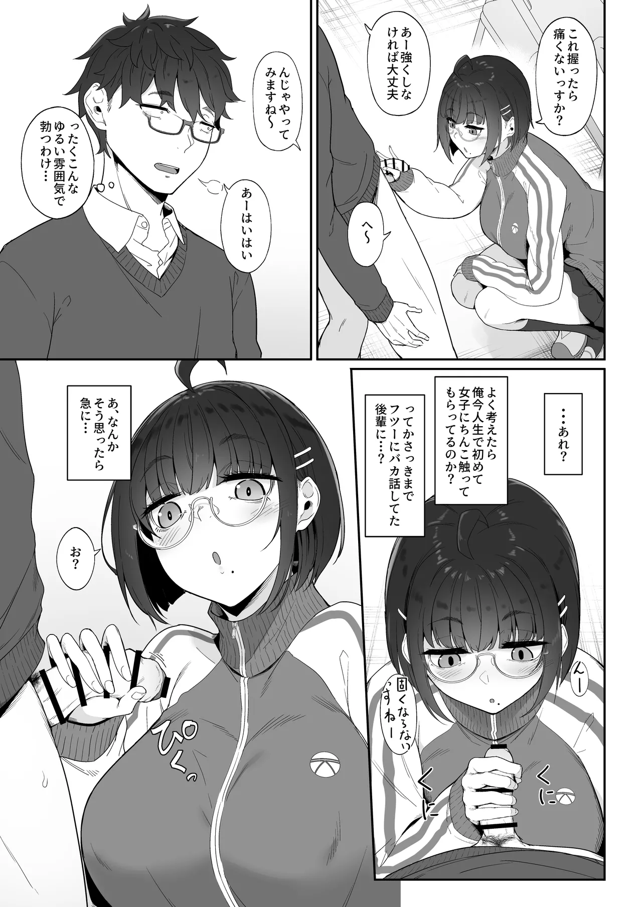 オタクな後輩に漫画を貸したらぬいてくれた話 - page10