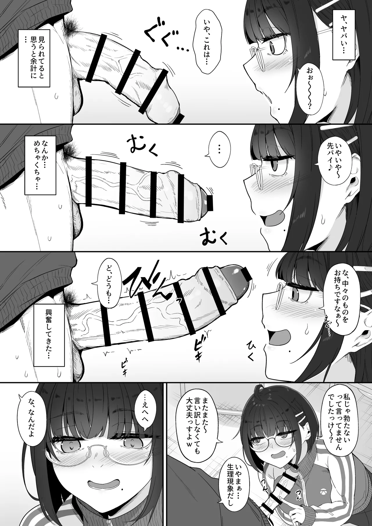 オタクな後輩に漫画を貸したらぬいてくれた話 - page11