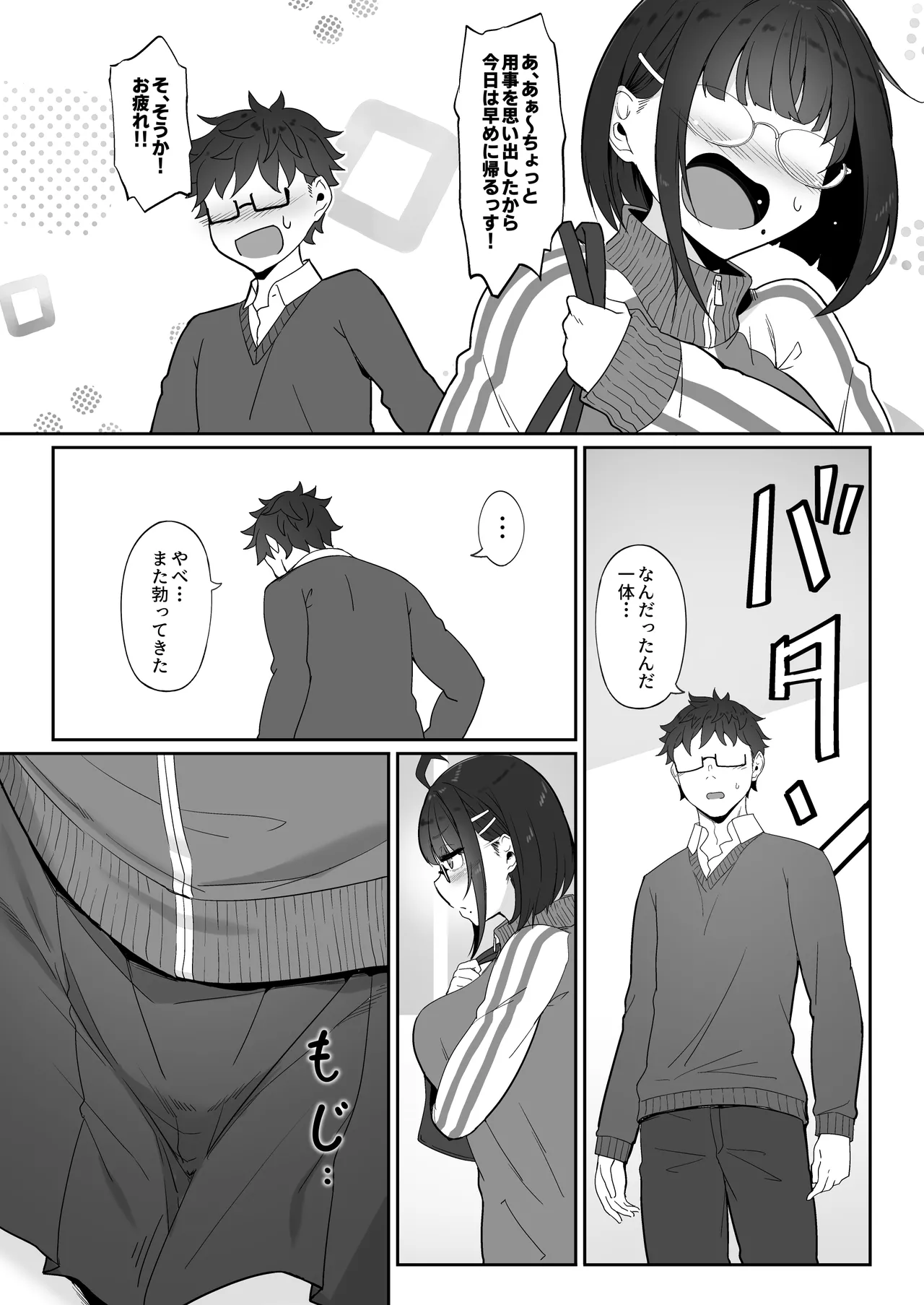 オタクな後輩に漫画を貸したらぬいてくれた話 - page16