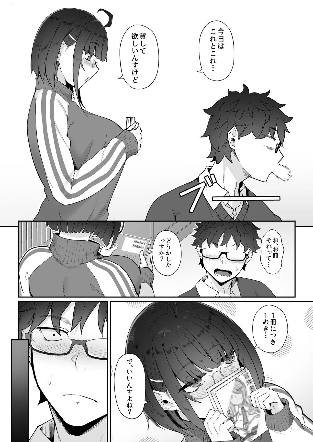 オタクな後輩に漫画を貸したらぬいてくれた話 - page19