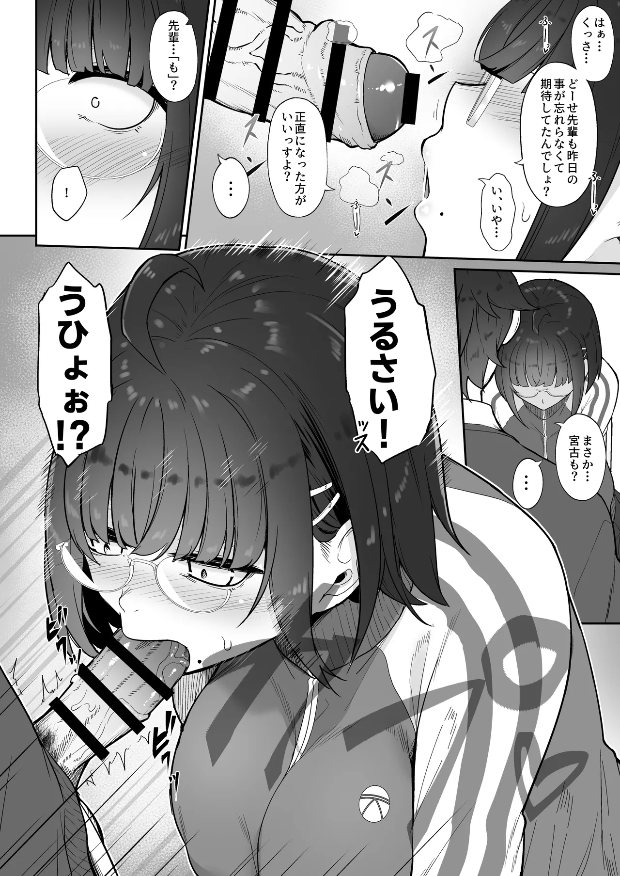 オタクな後輩に漫画を貸したらぬいてくれた話 - page21