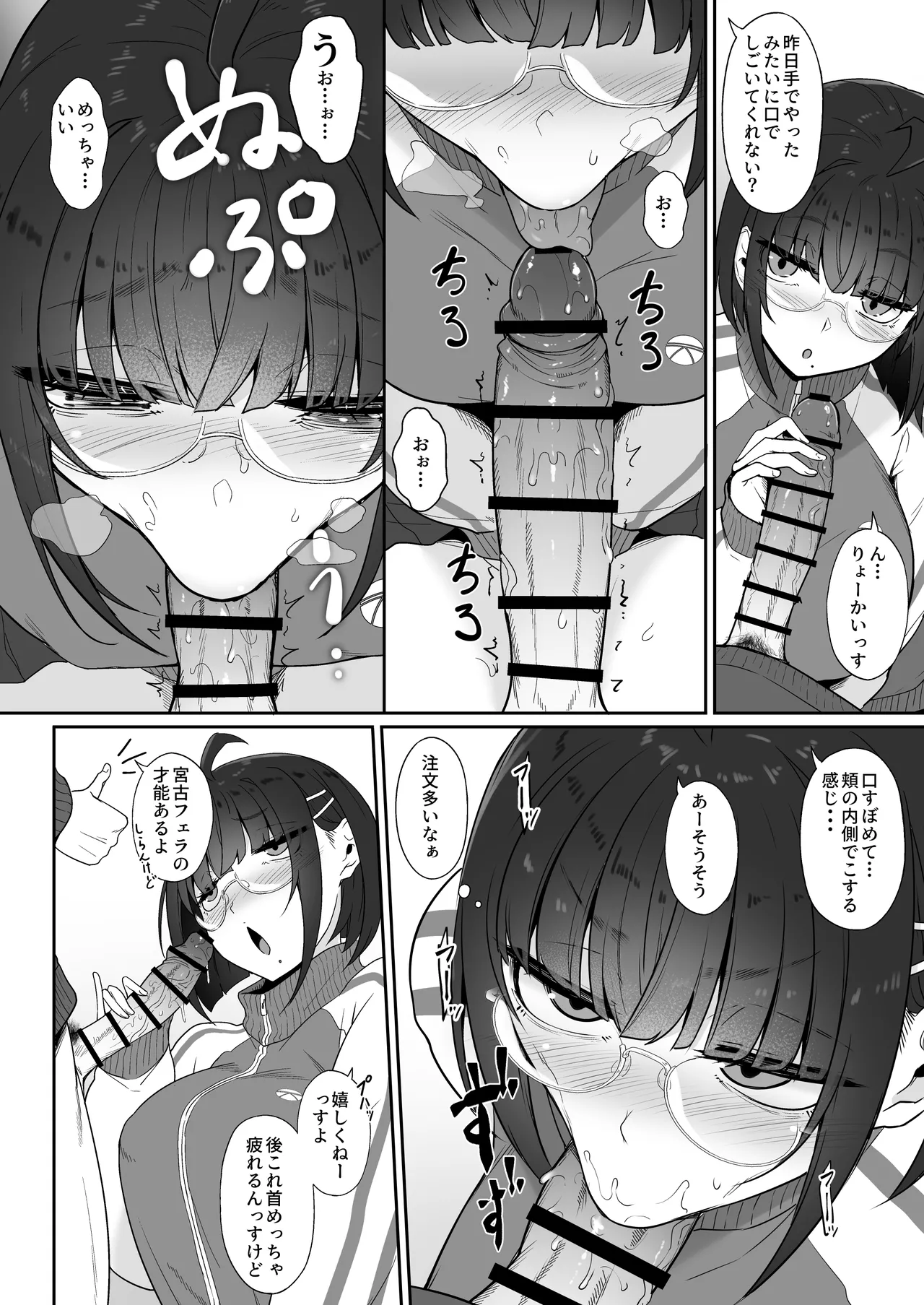 オタクな後輩に漫画を貸したらぬいてくれた話 - page23