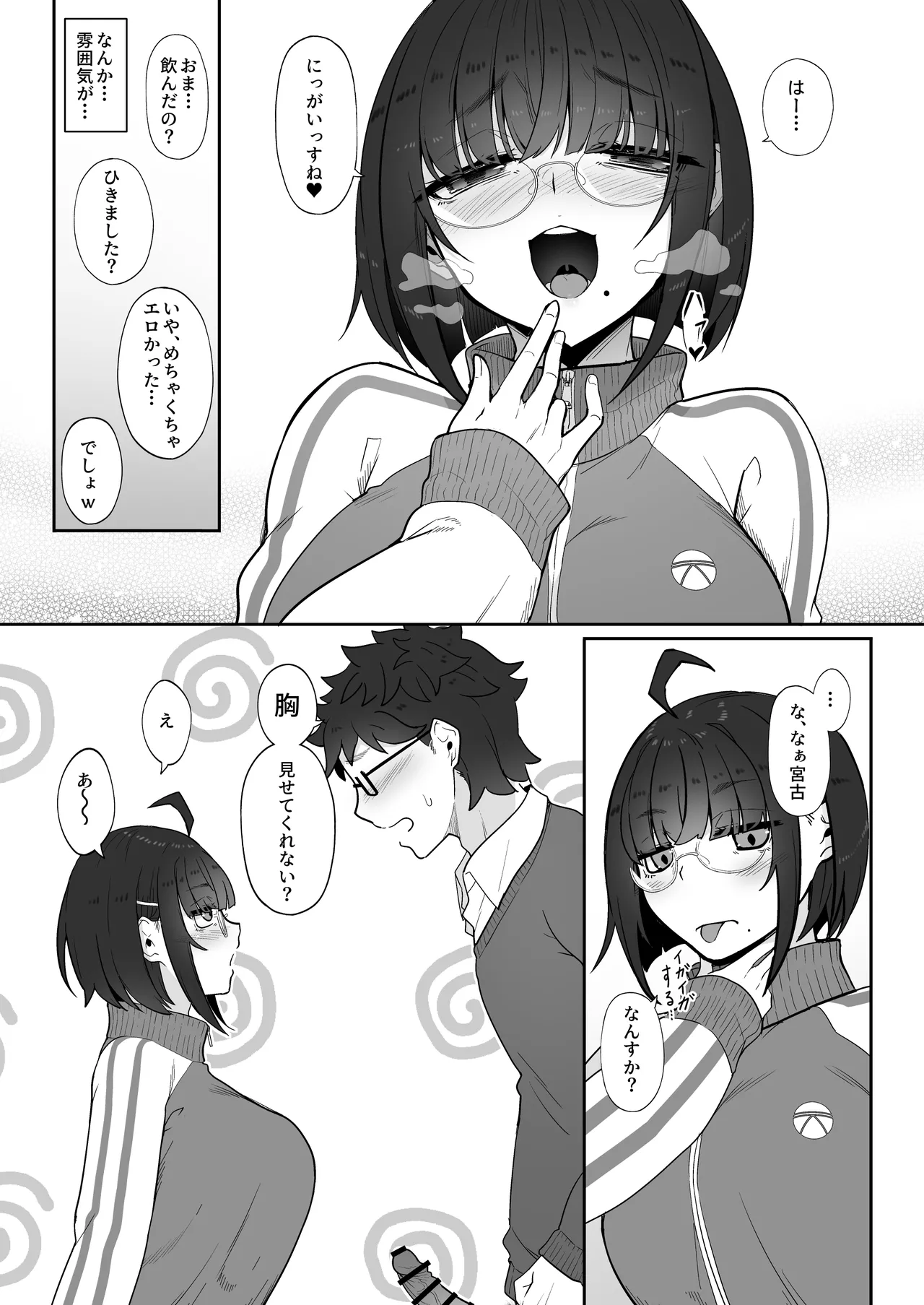 オタクな後輩に漫画を貸したらぬいてくれた話 - page27