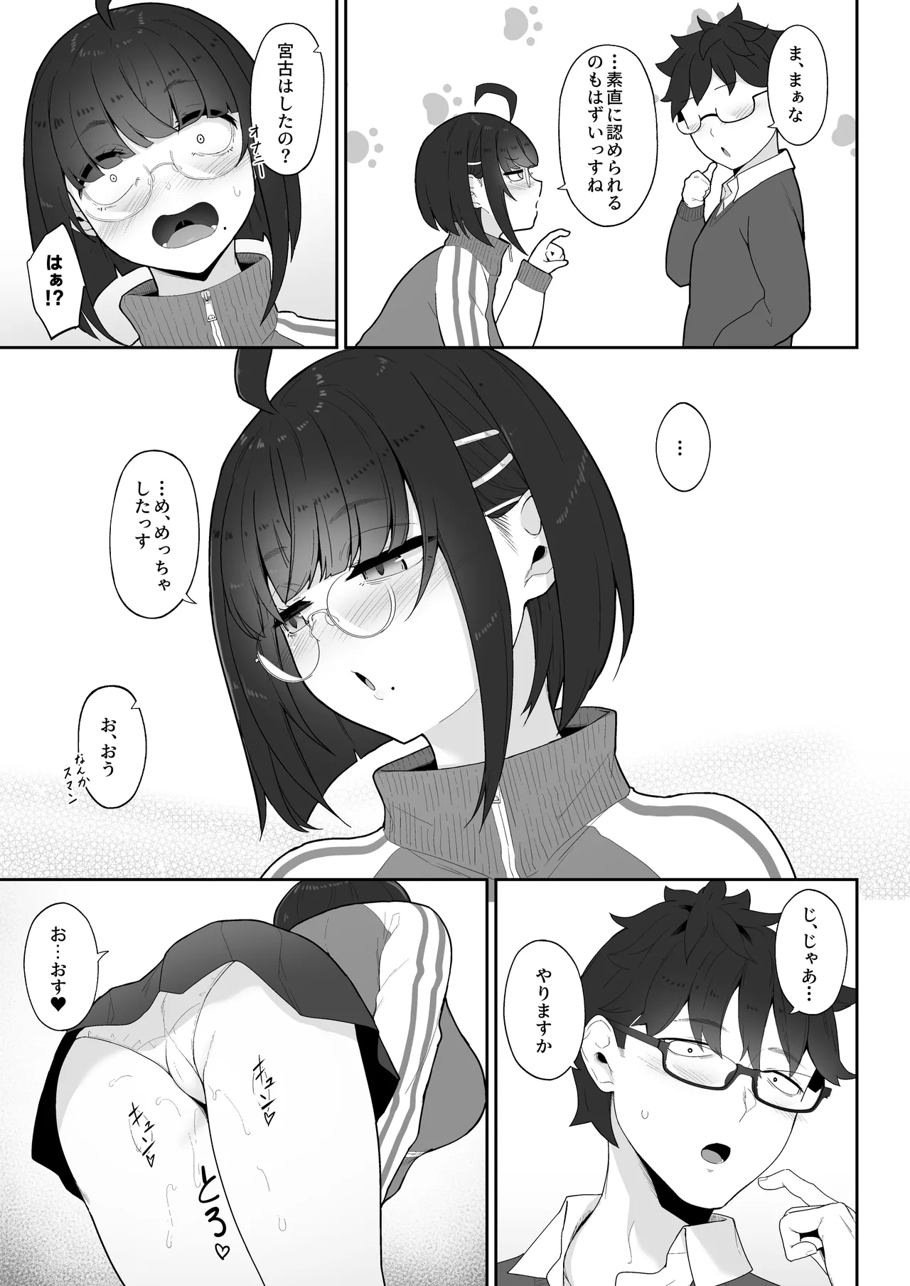 オタクな後輩に漫画を貸したらぬいてくれた話 - page40