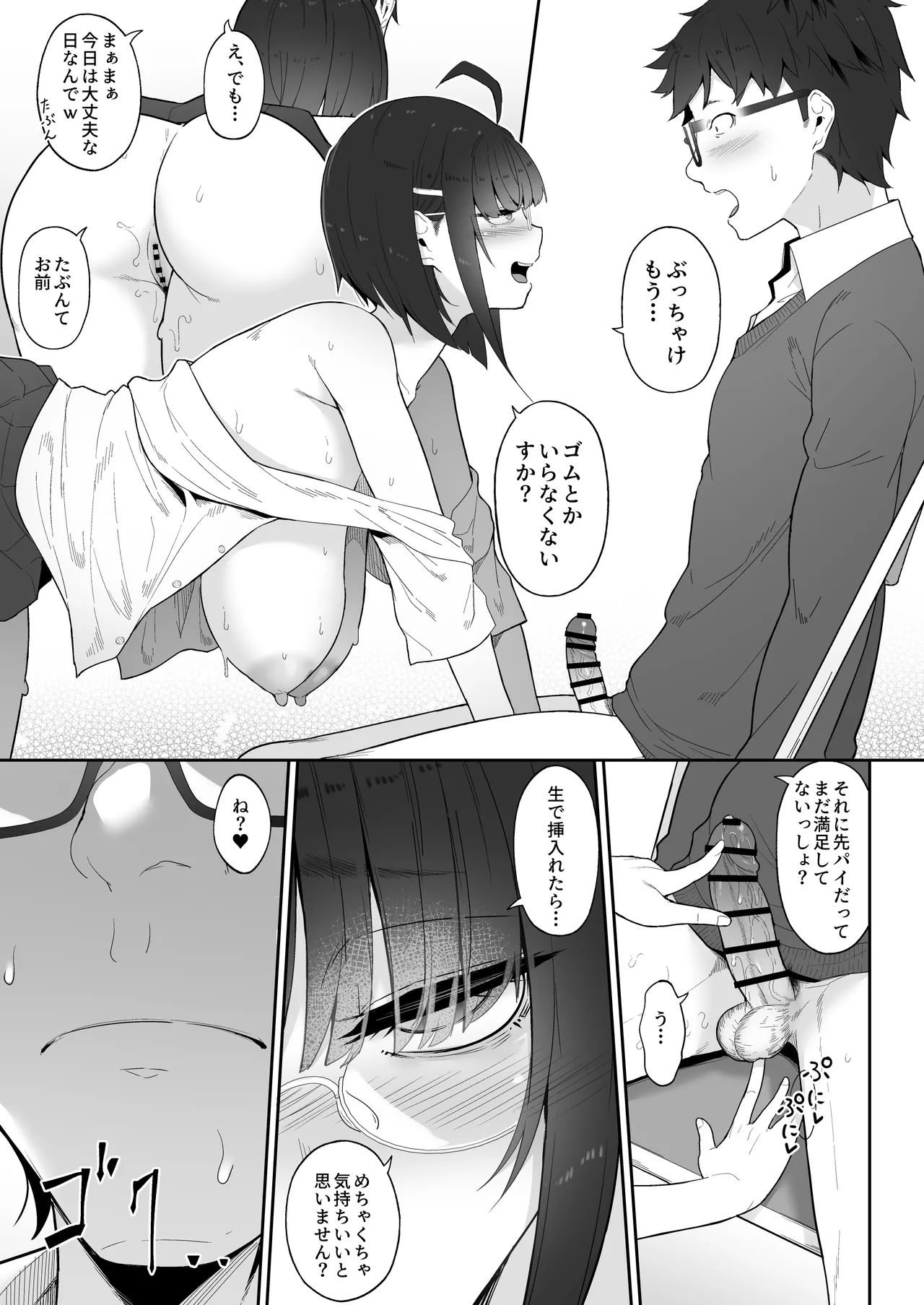 オタクな後輩に漫画を貸したらぬいてくれた話 - page64