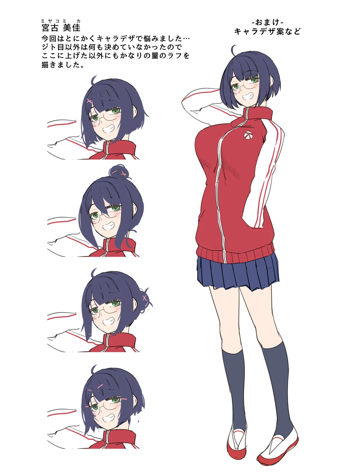 オタクな後輩に漫画を貸したらぬいてくれた話 - page77