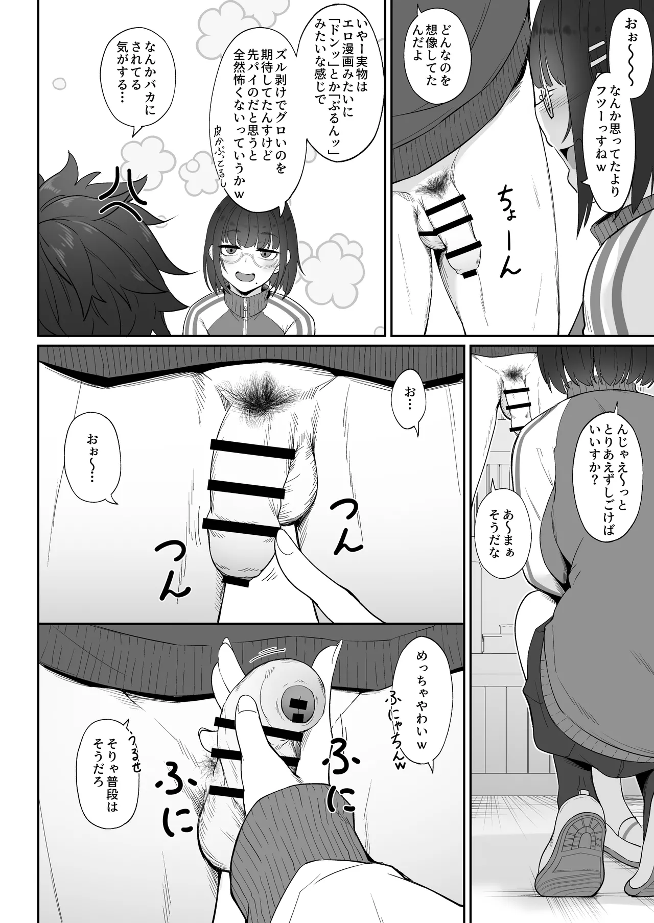 オタクな後輩に漫画を貸したらぬいてくれた話 - page9