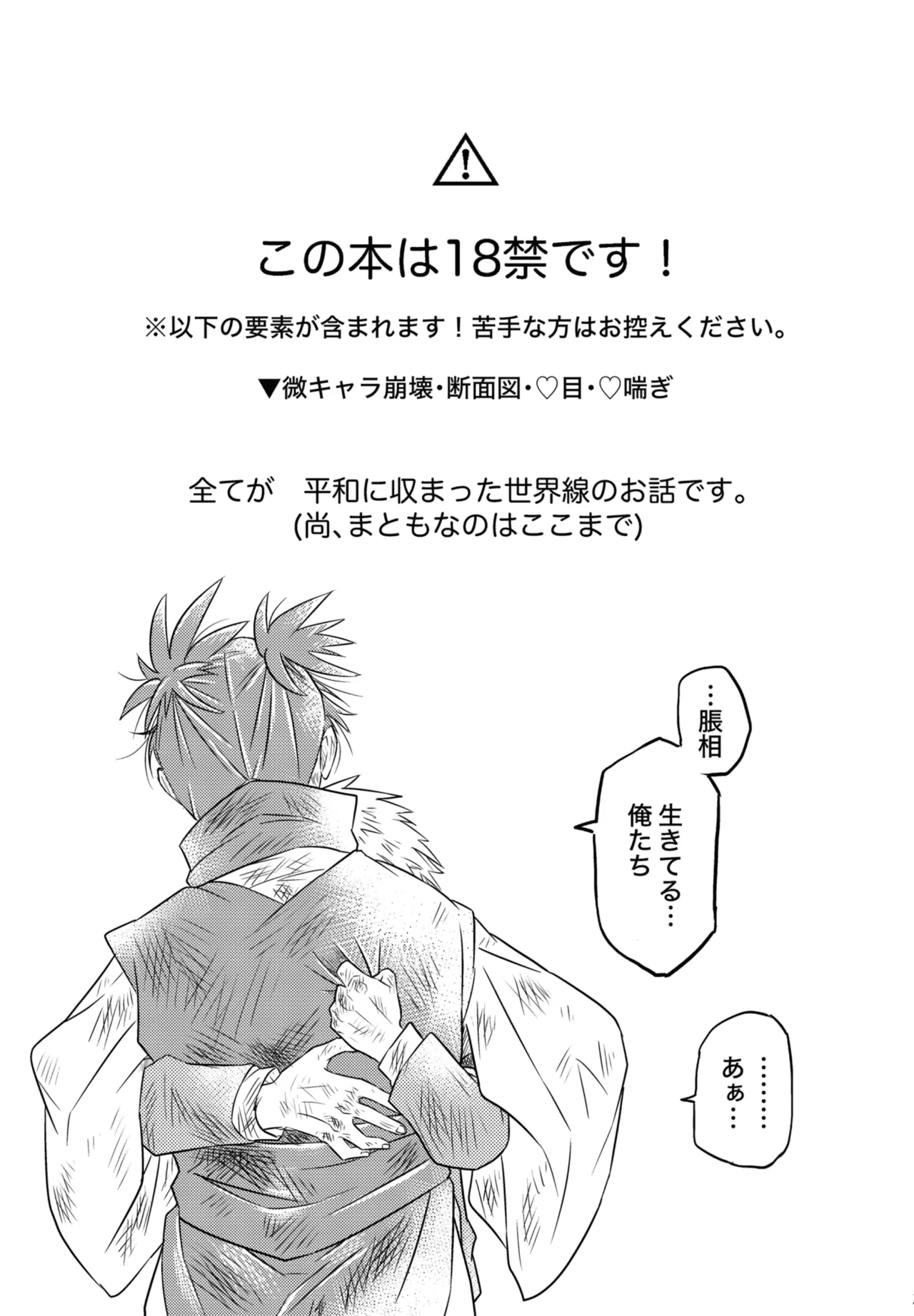 からめると - page2