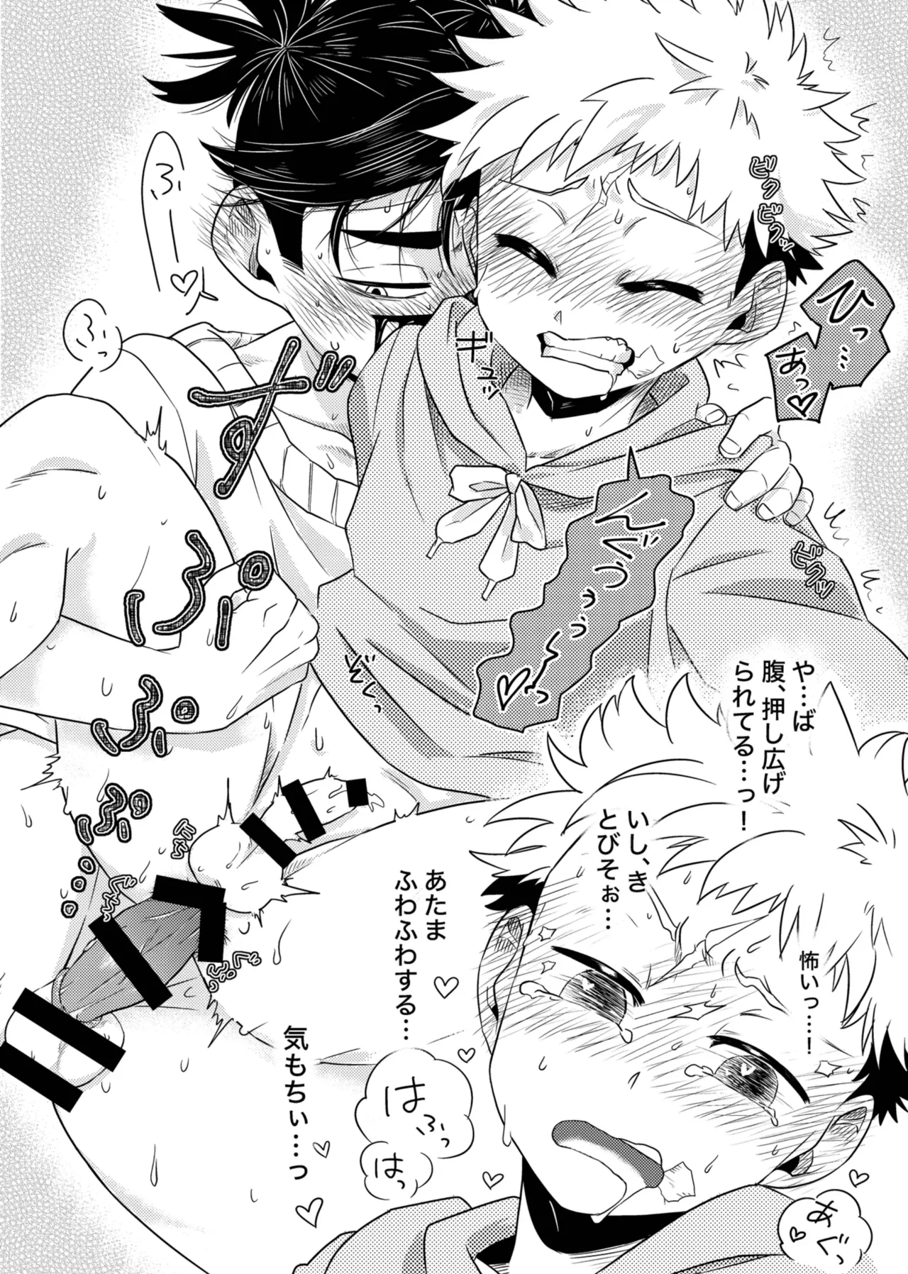 からめると - page27