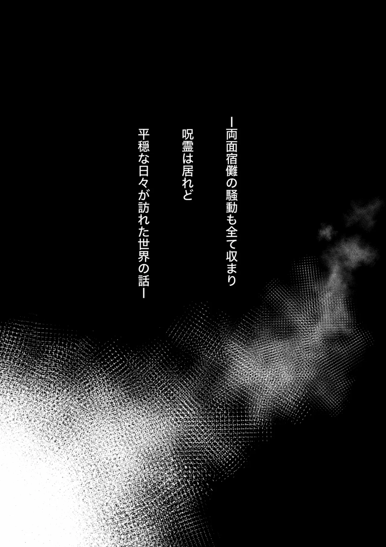 からめると - page3