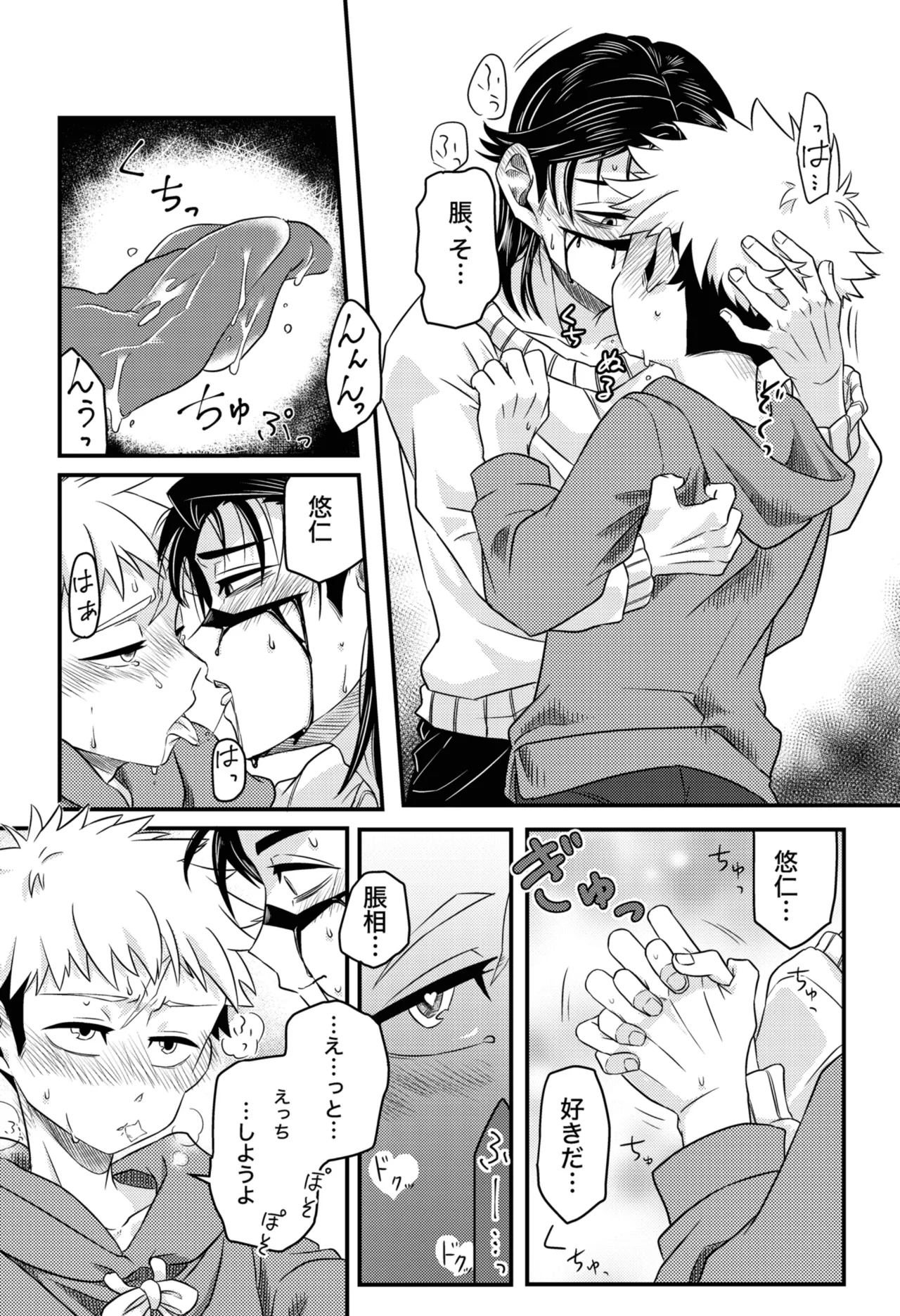 からめると - page9
