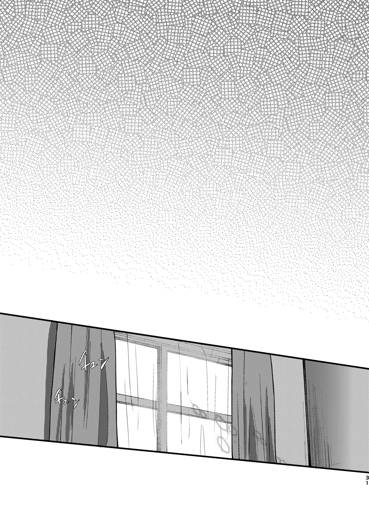 おまえがいちばん甘い - page29