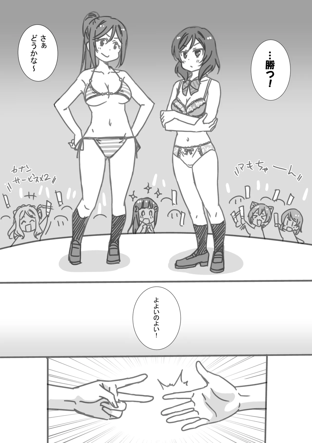 日めくりジャンケン大会 - page10