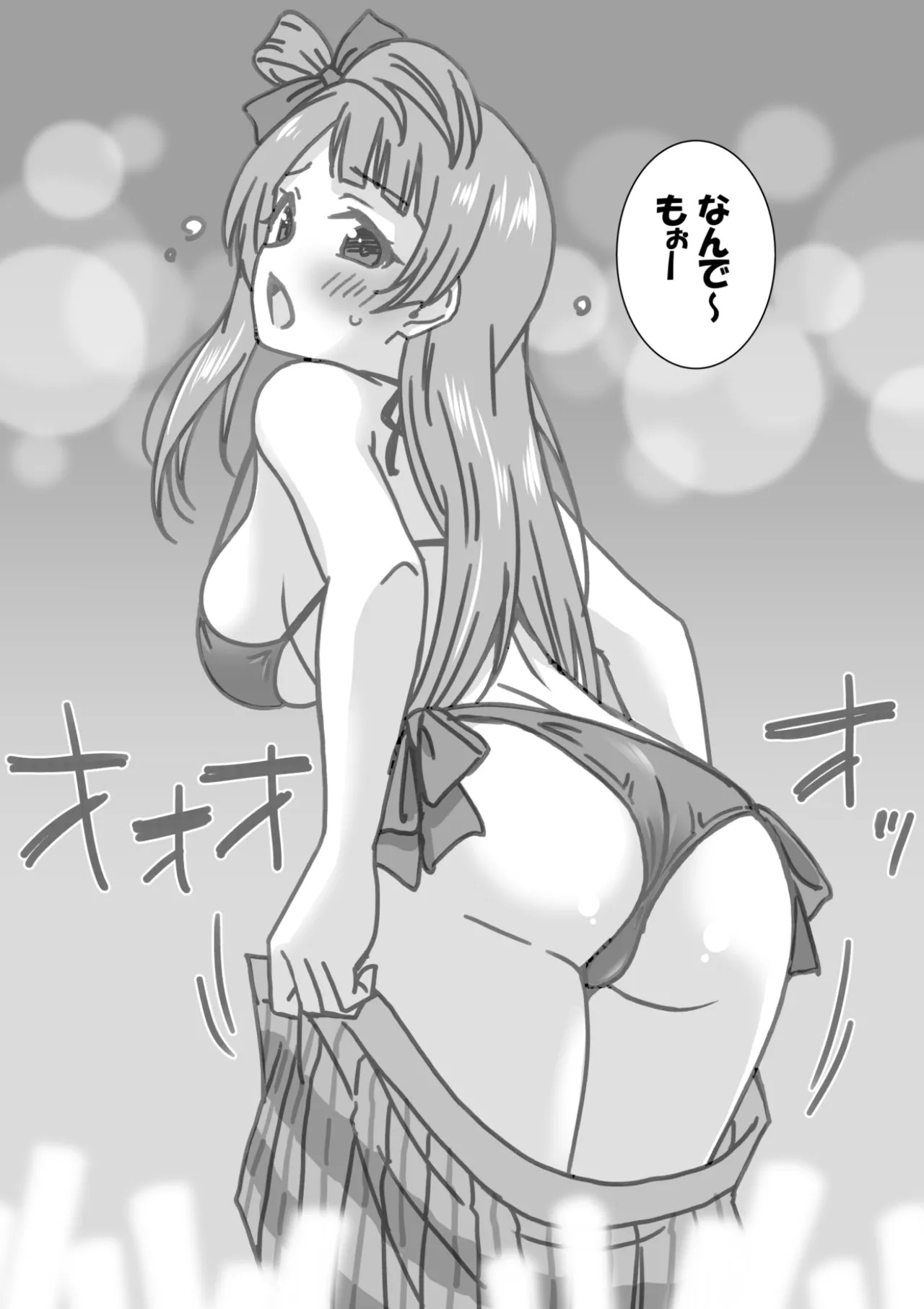 日めくりジャンケン大会 - page16