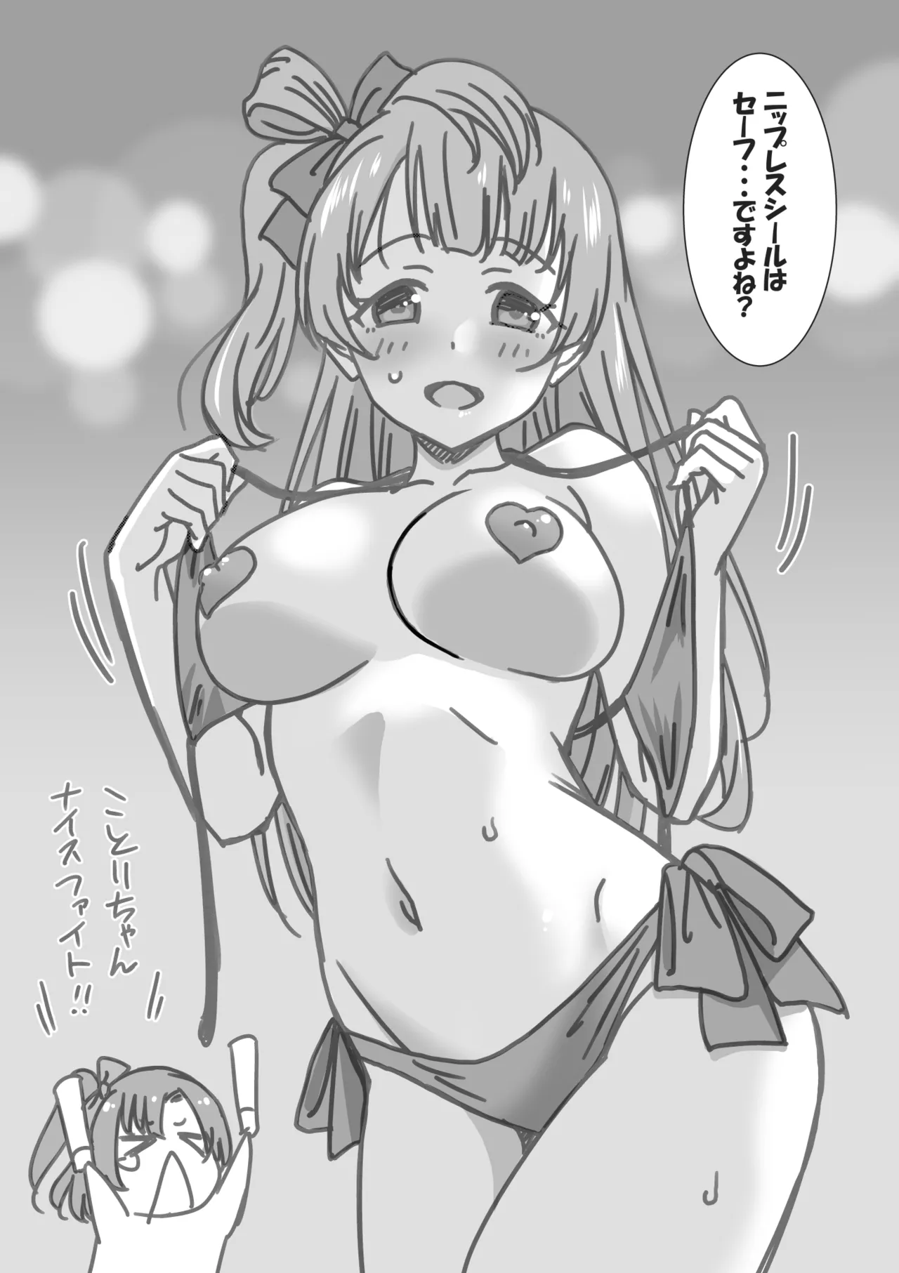 日めくりジャンケン大会 - page18