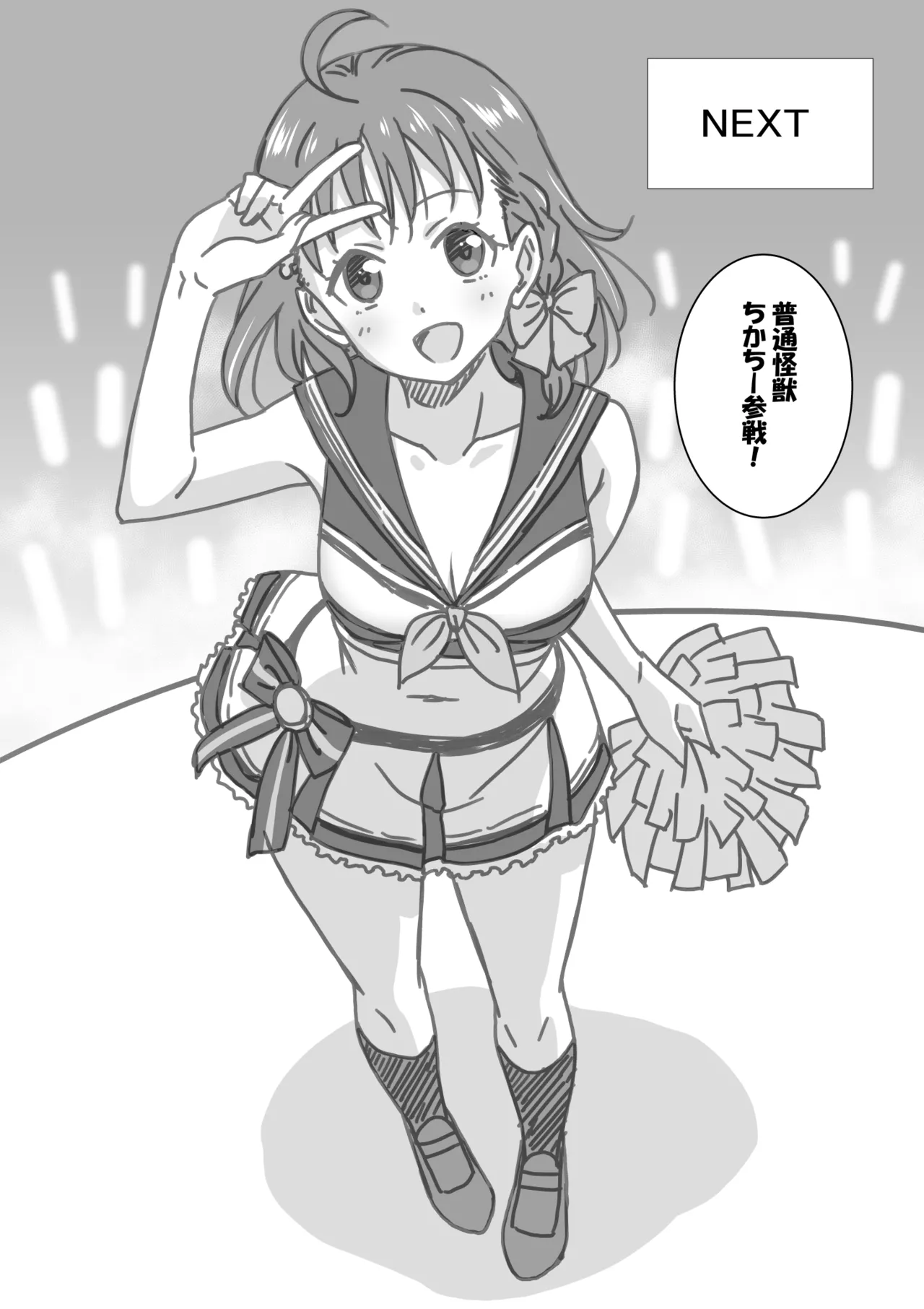 日めくりジャンケン大会 - page27