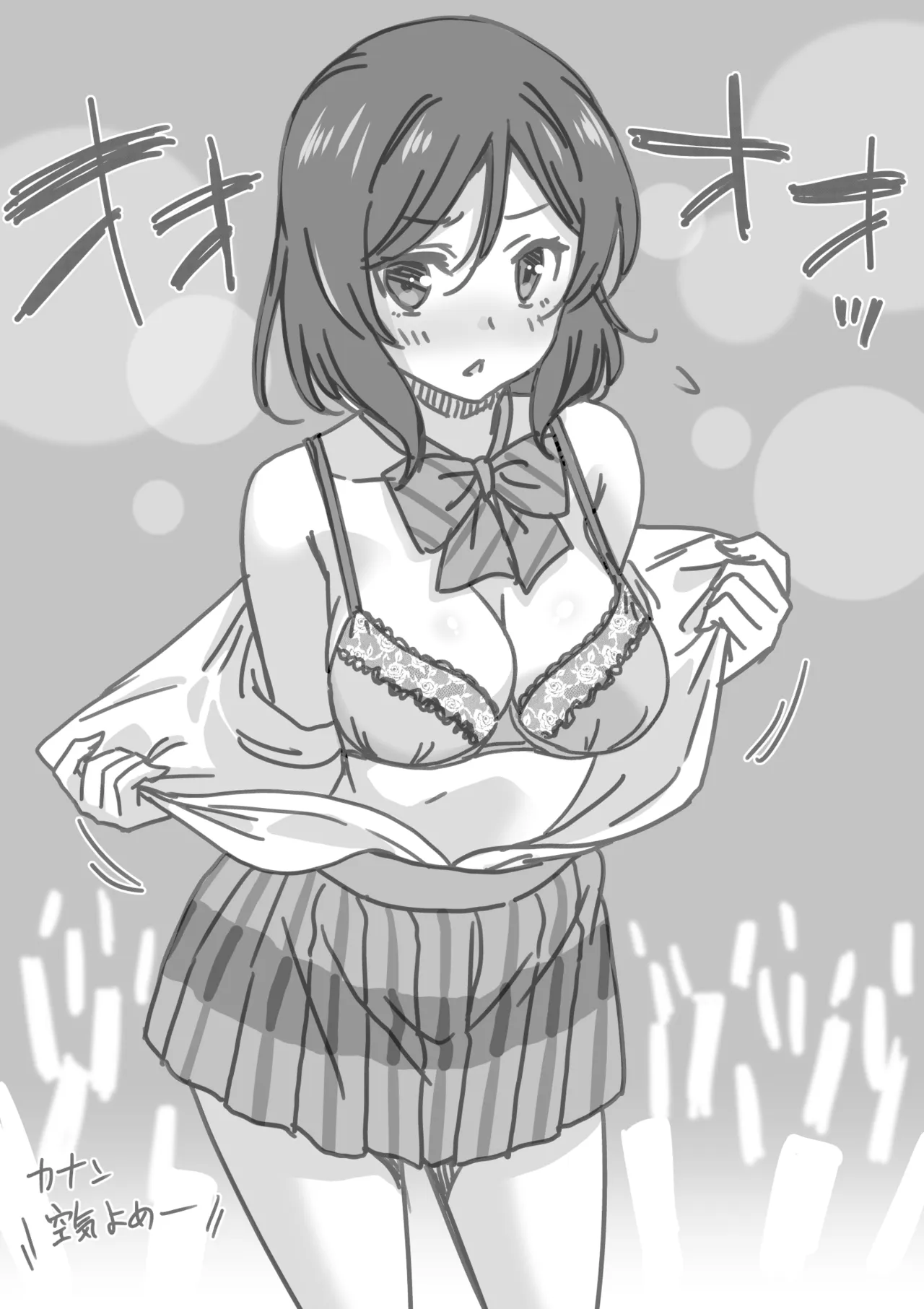 日めくりジャンケン大会 - page3