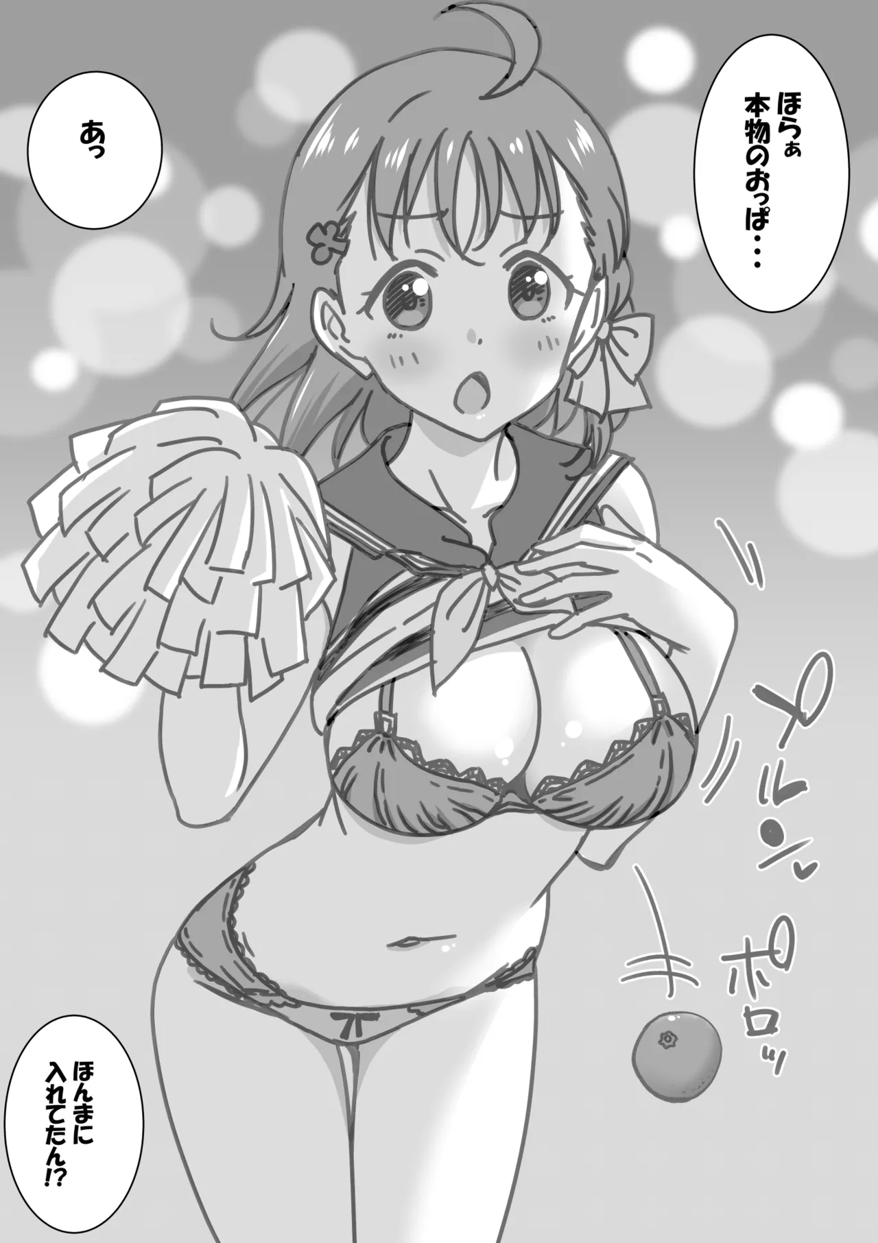 日めくりジャンケン大会 - page33