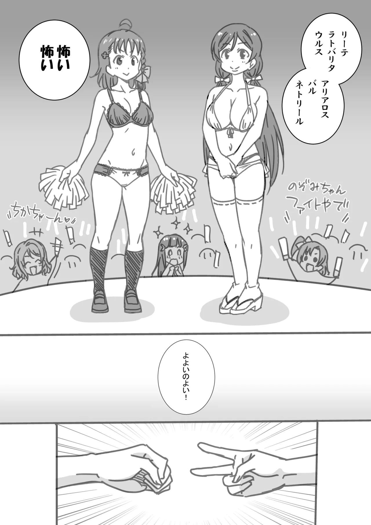 日めくりジャンケン大会 - page36