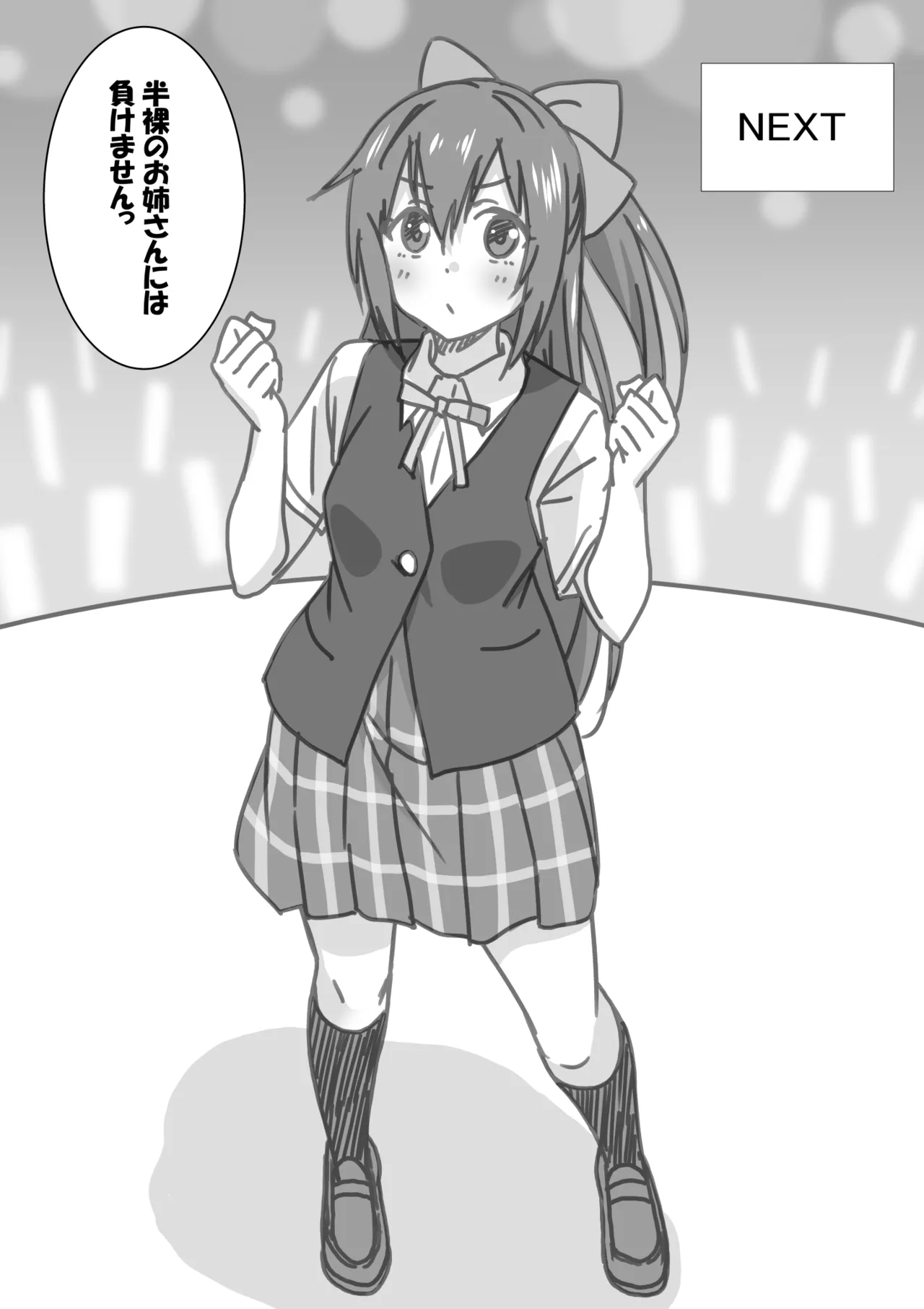 日めくりジャンケン大会 - page47