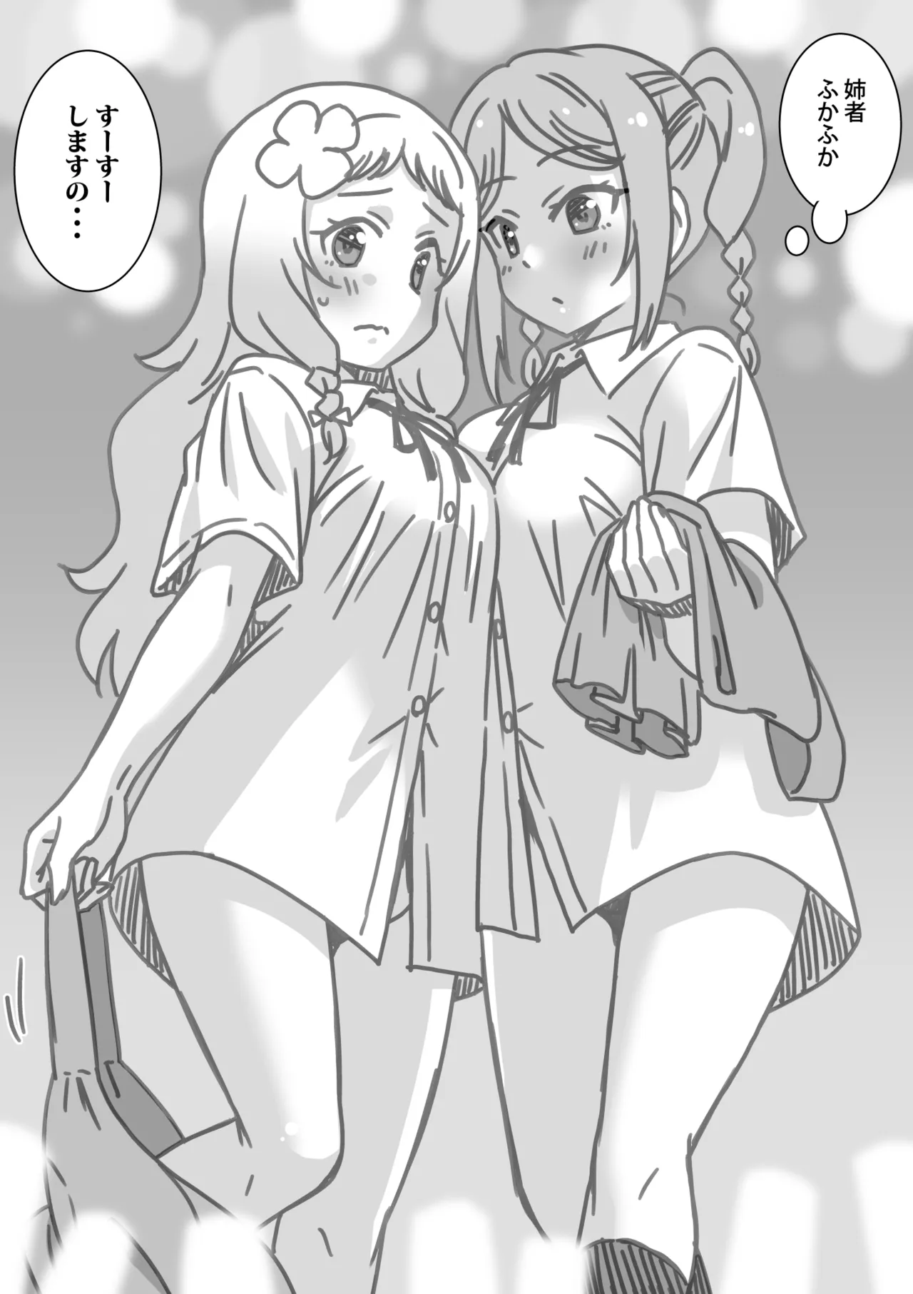 日めくりジャンケン大会 - page62