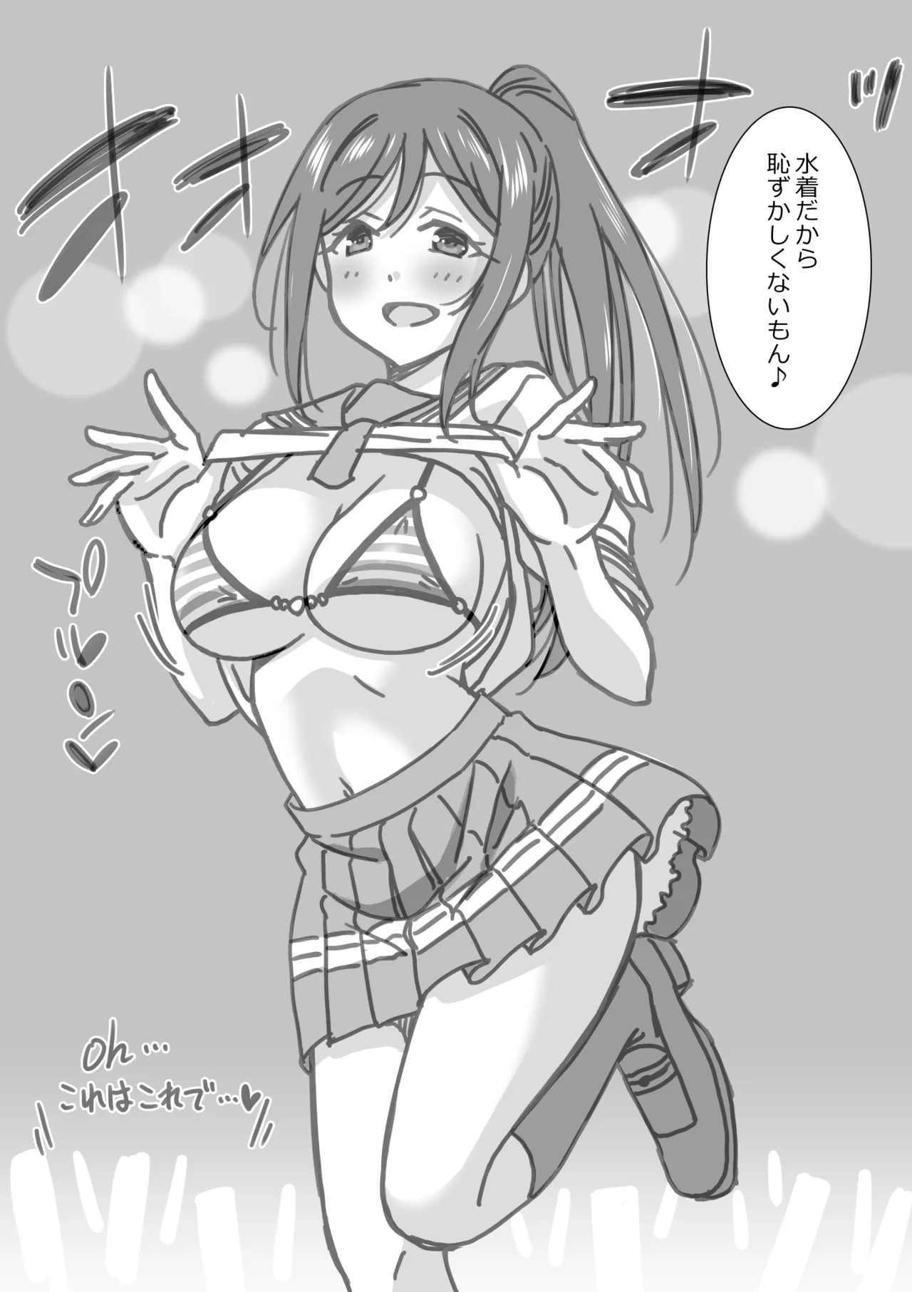 日めくりジャンケン大会 - page7