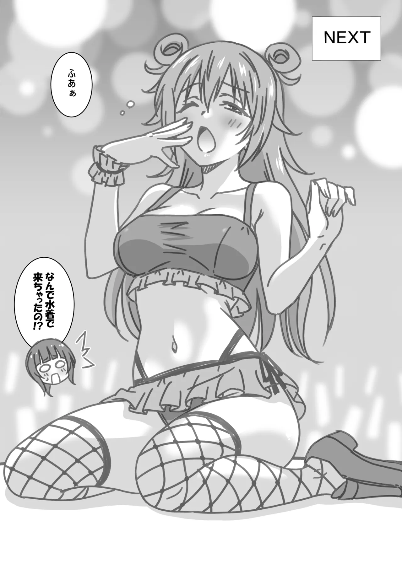日めくりジャンケン大会 - page76