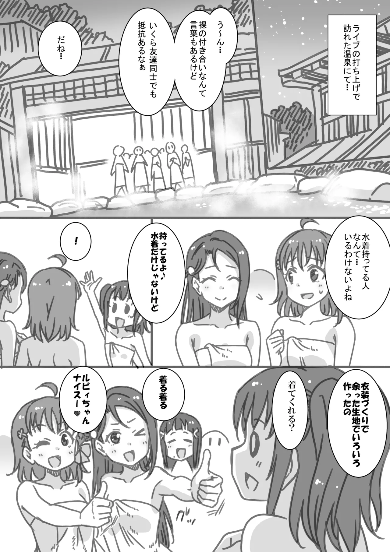 エスカレートノリ突っ込み・曜編