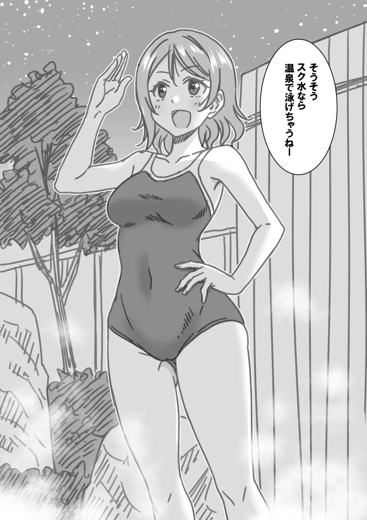 エスカレートノリ突っ込み・曜編 - page2