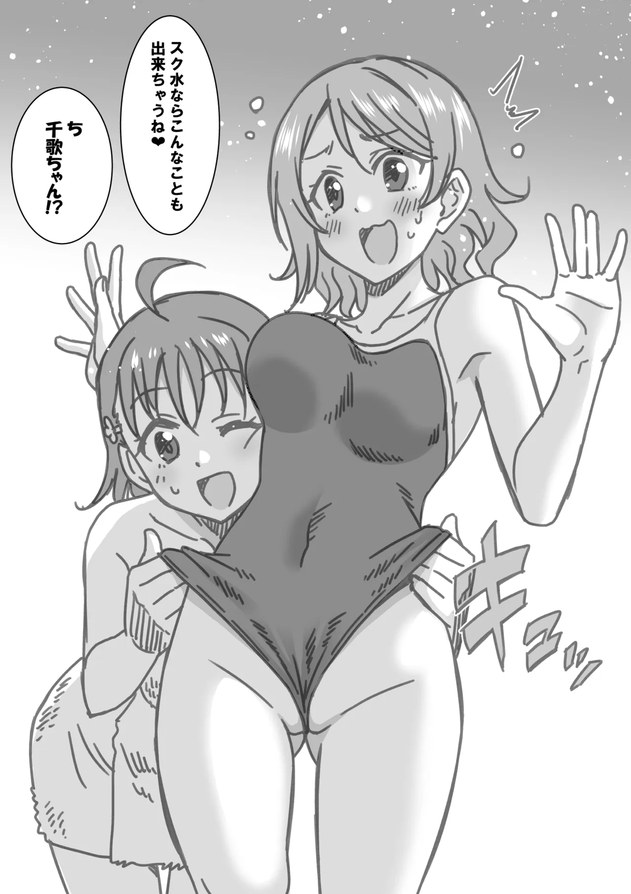 エスカレートノリ突っ込み・曜編 - page4