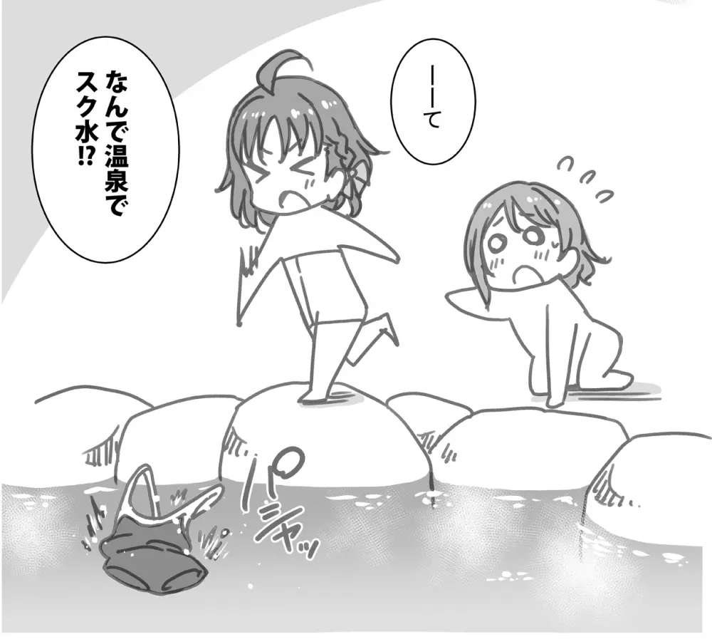 エスカレートノリ突っ込み・曜編 - page8