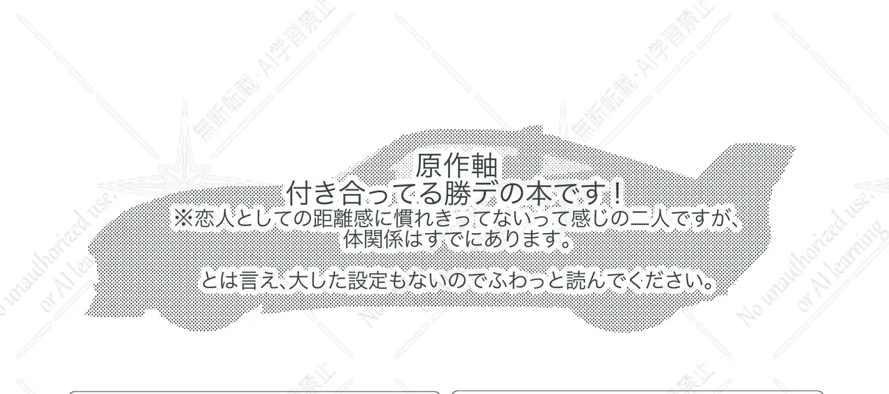 きみとずっと【ROUTE→W】 - page2