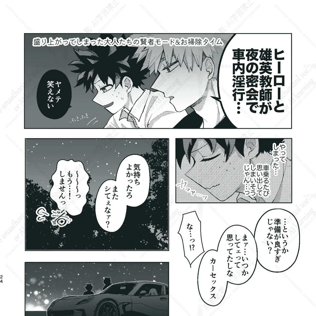 きみとずっと【ROUTE→W】 - page23