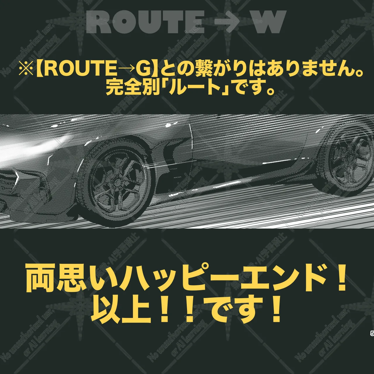 きみとずっと【ROUTE→W】 - page3