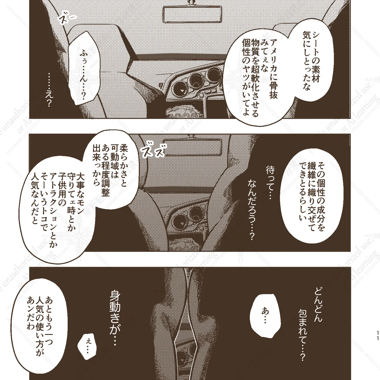きみとずっと【ROUTE→G】 - page10