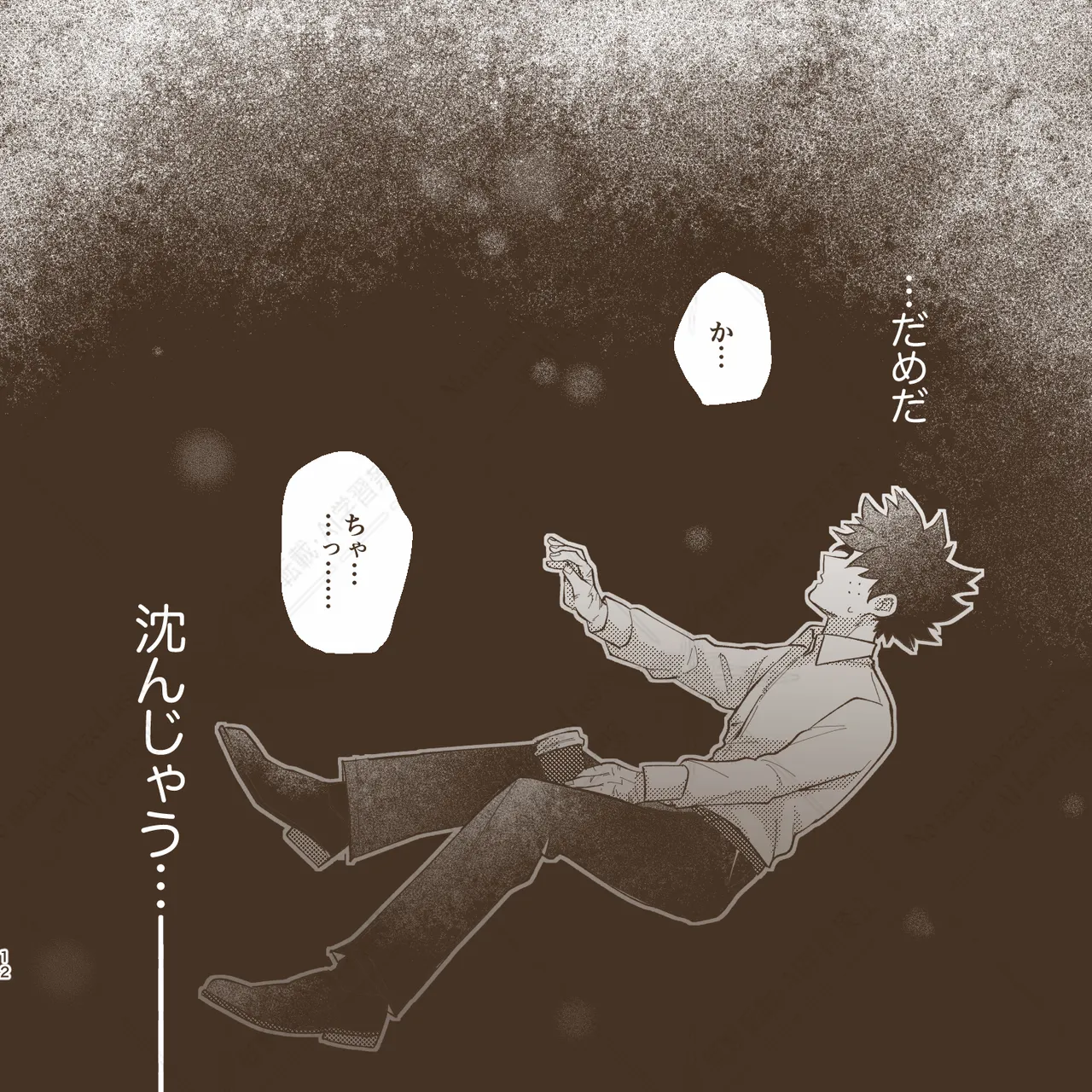 きみとずっと【ROUTE→G】 - page11