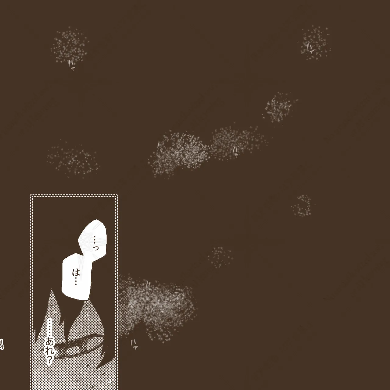 きみとずっと【ROUTE→G】 - page13