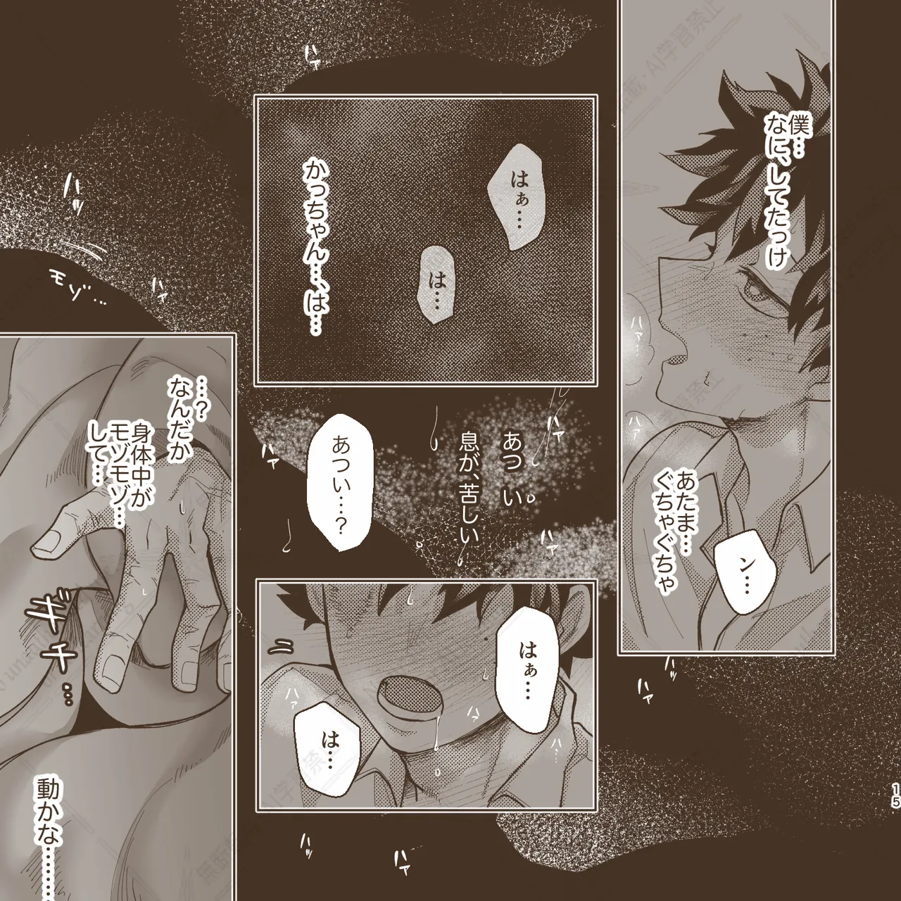 きみとずっと【ROUTE→G】 - page14