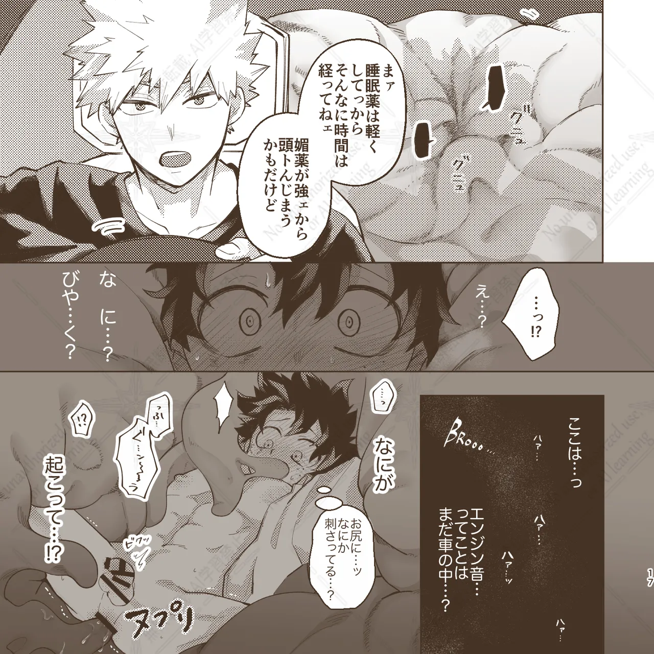 きみとずっと【ROUTE→G】 - page16