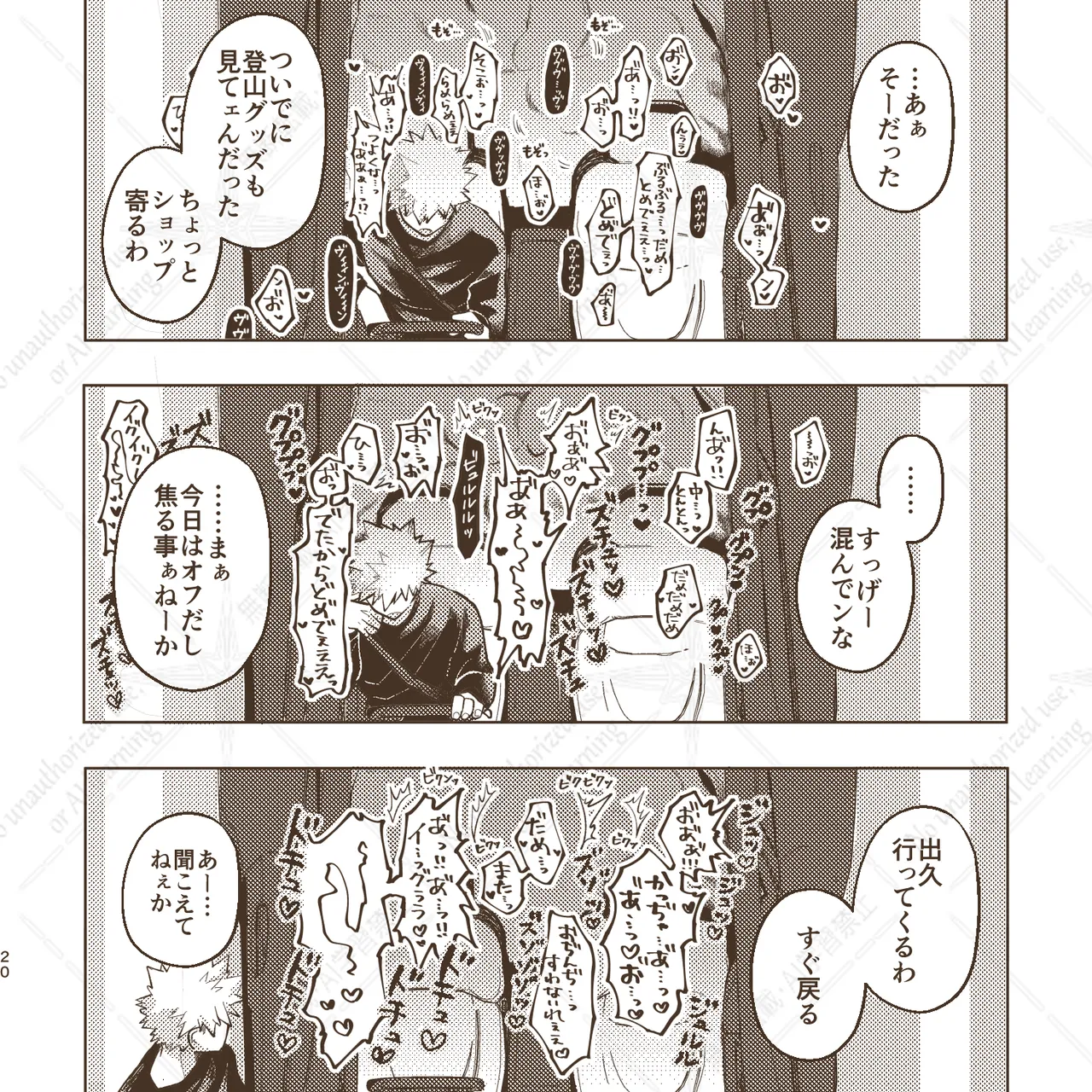 きみとずっと【ROUTE→G】 - page19
