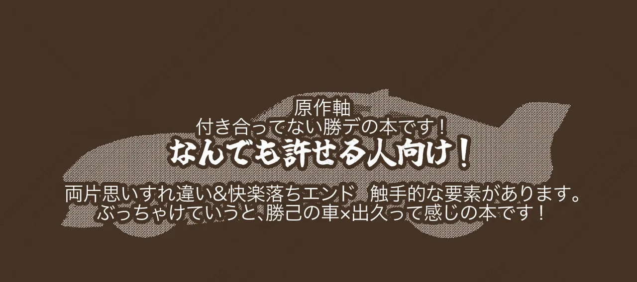 きみとずっと【ROUTE→G】 - page2